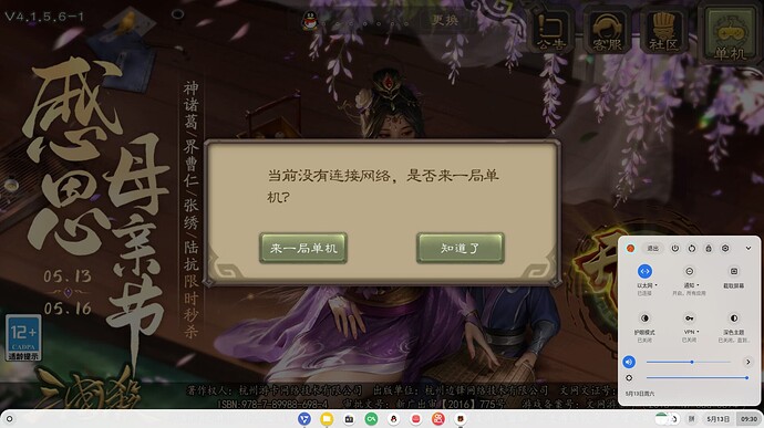 Screenshot 2023-05-13 09.30.08
