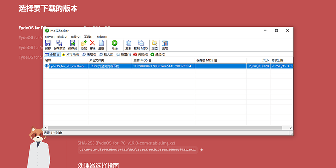 屏幕截图 2025-08-15 110928