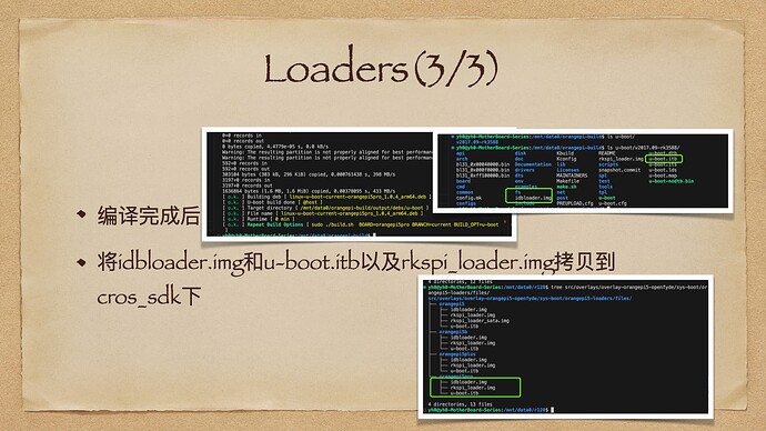 openfyde适配orangepi5新序列流程.006