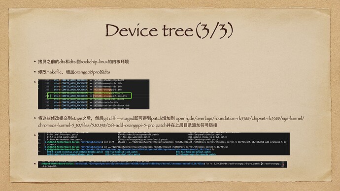 openfyde适配orangepi5新序列流程.011