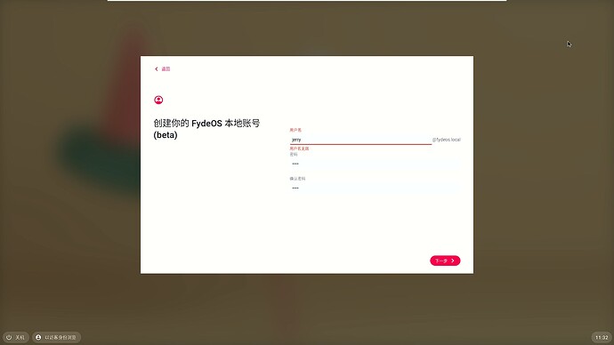 FydeOS- VMware Workstation 16 Player (仅用于非商业用途) 2021-11-09 23-31-49_Moment(2)