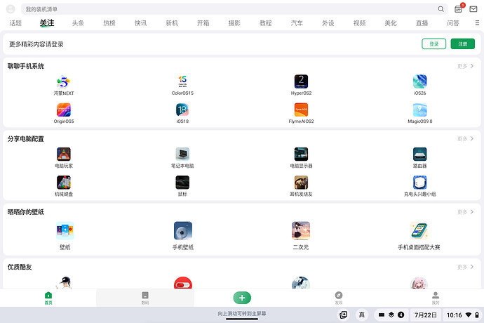 Screenshot 2025-07-22 10.16.42