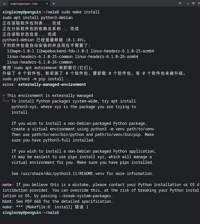 关于问题1的出错信息