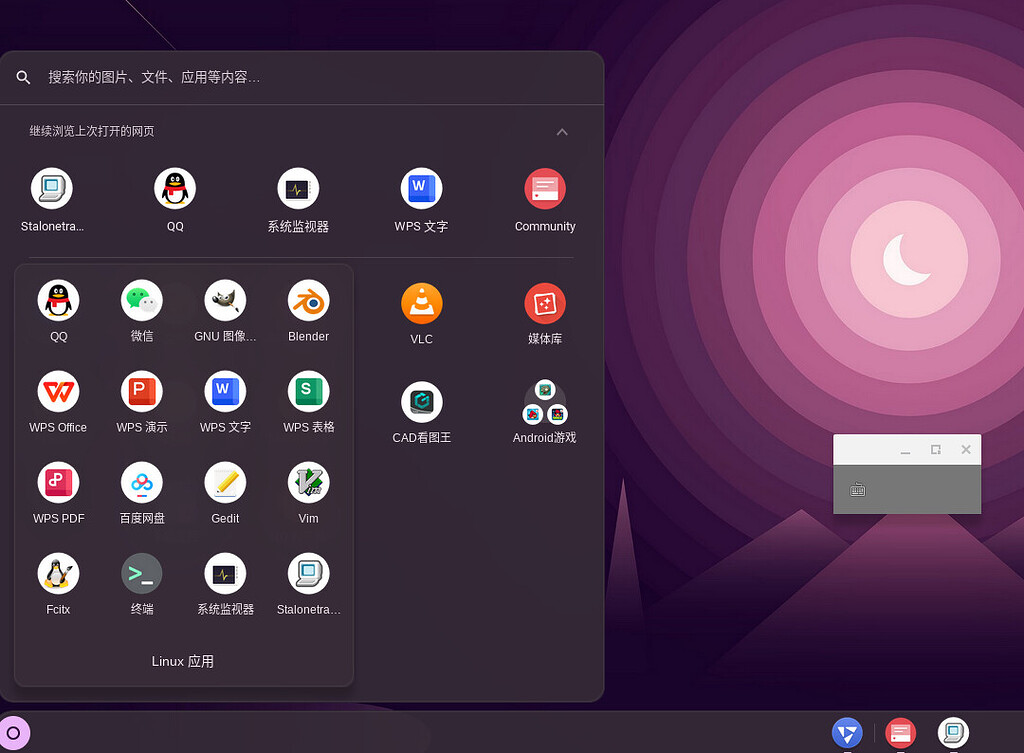 Linux子系统添加图标快速打开Stalonetray系统托盘 - 分享发现 - Community