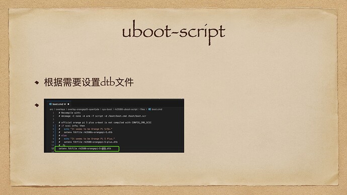 openfyde适配orangepi5新序列流程.007