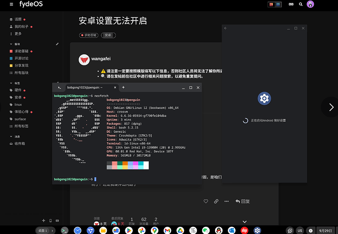 屏幕截图 2025-09-29 172651