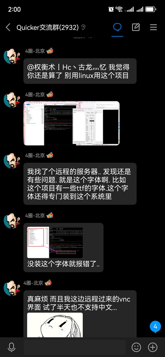 Screenshot_20240424_140001_com.tencent.mobileqq