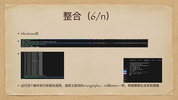 openfyde适配orangepi5新序列流程.017