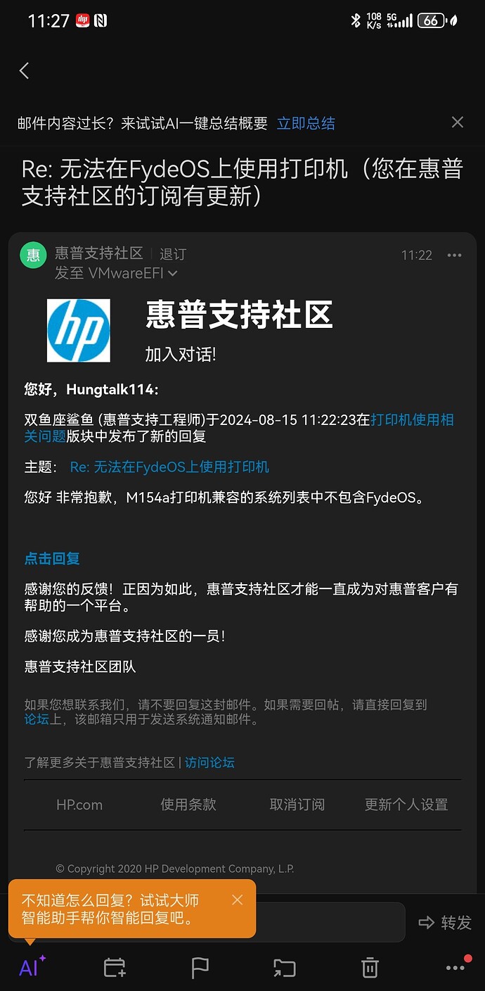 Screenshot_20240815_112702_com.netease.mail