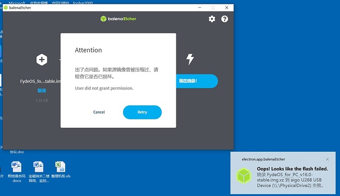 烧录出错