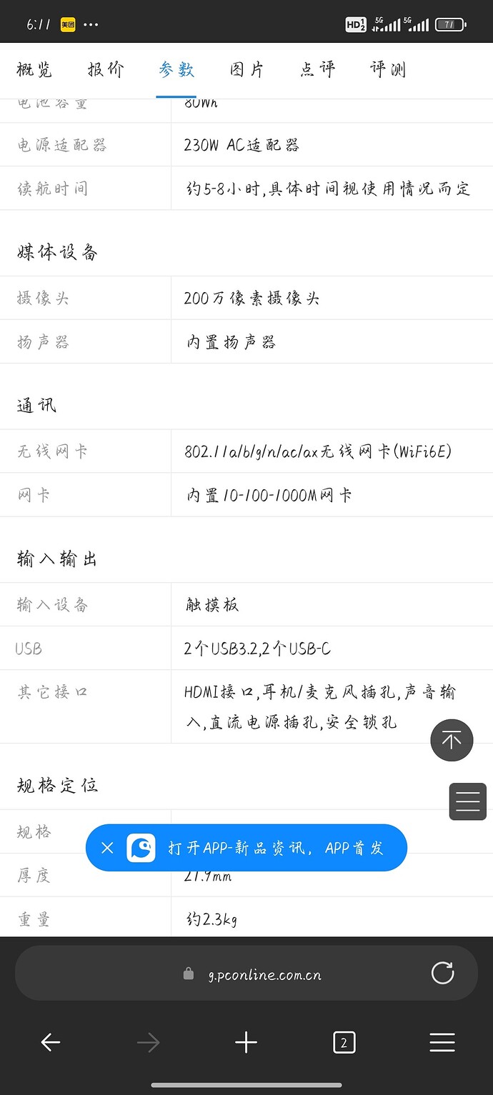 Screenshot_2025-08-08-18-11-33-350_com.microsoft.emmx
