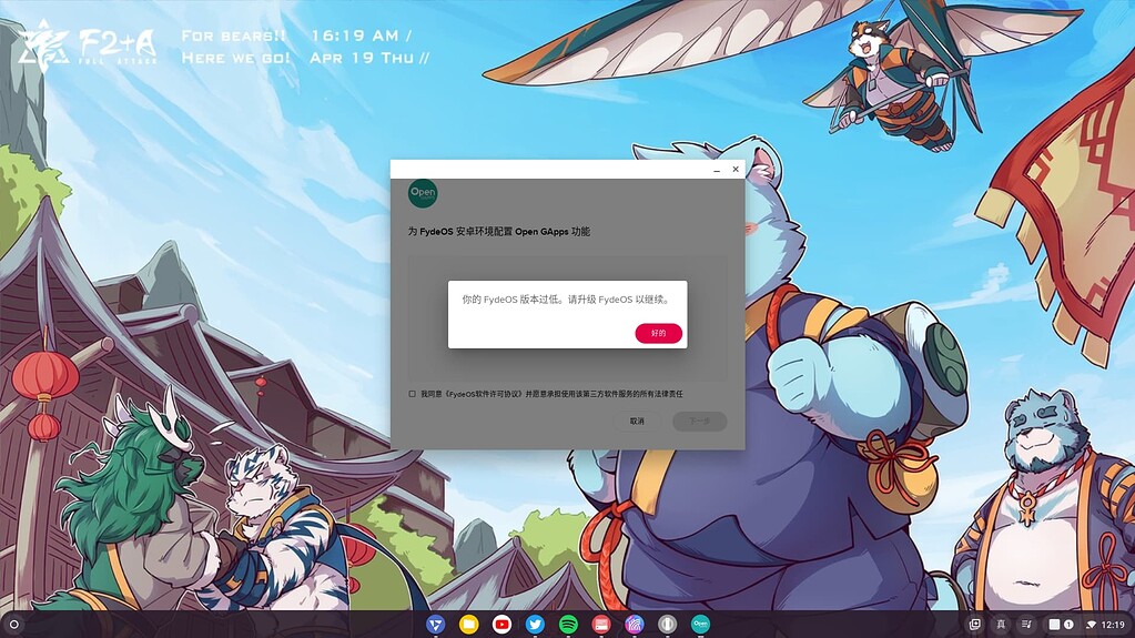 Gapps Android 12.1