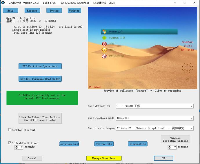 4、Grub2Win（1）