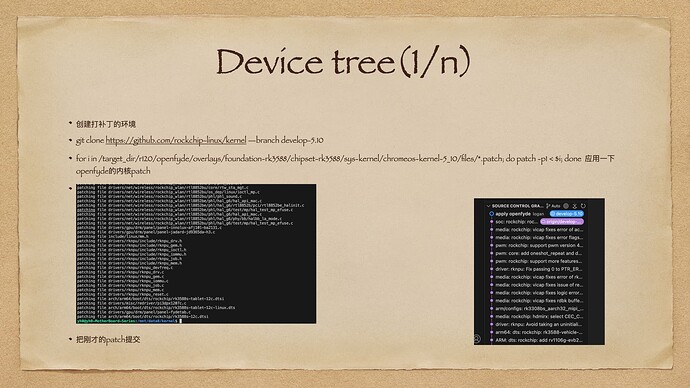 openfyde适配orangepi5新序列流程.009