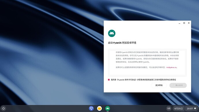 Screenshot 2025-08-25 20.08.00