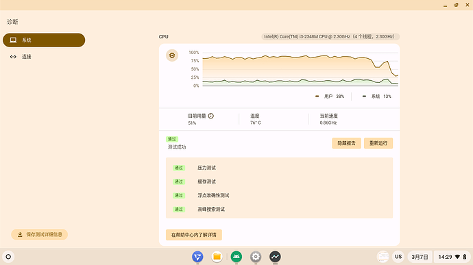 Screenshot 2026-03-07 14.29.48