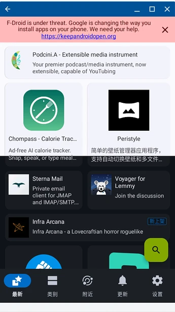 F-droid