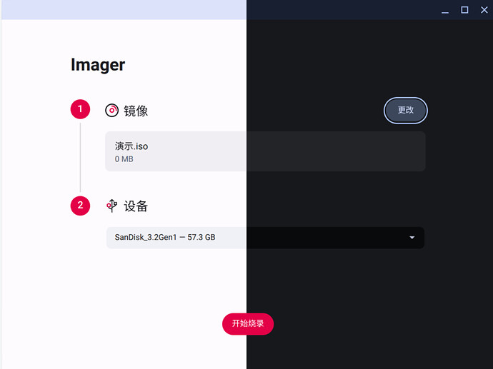 Imager