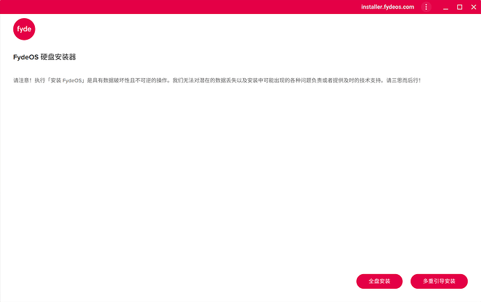 Installer