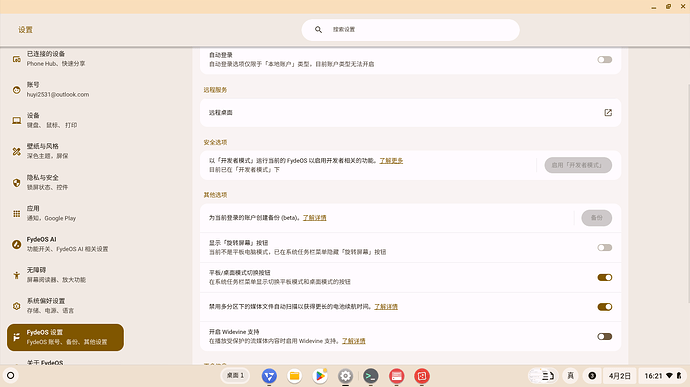 Screenshot 2026-04-02 16.21.45