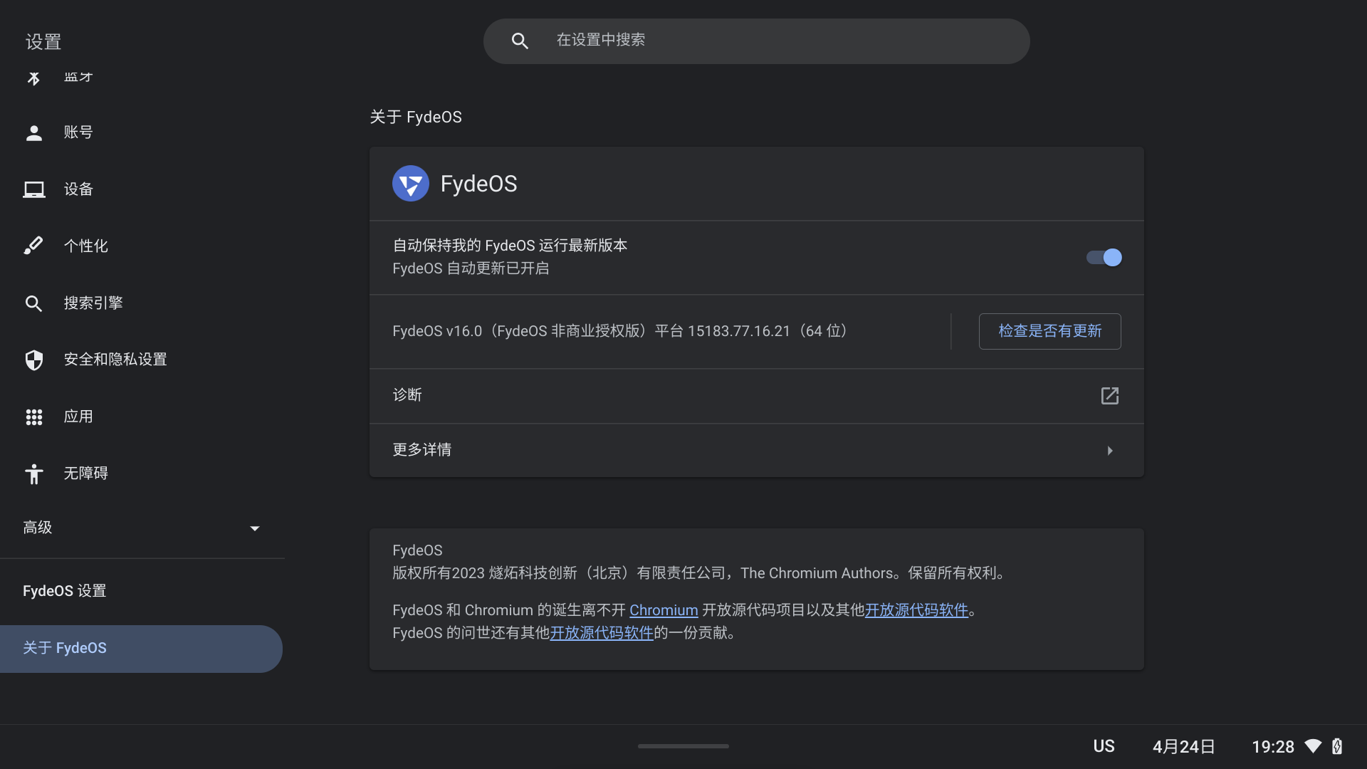  FydeOS Community