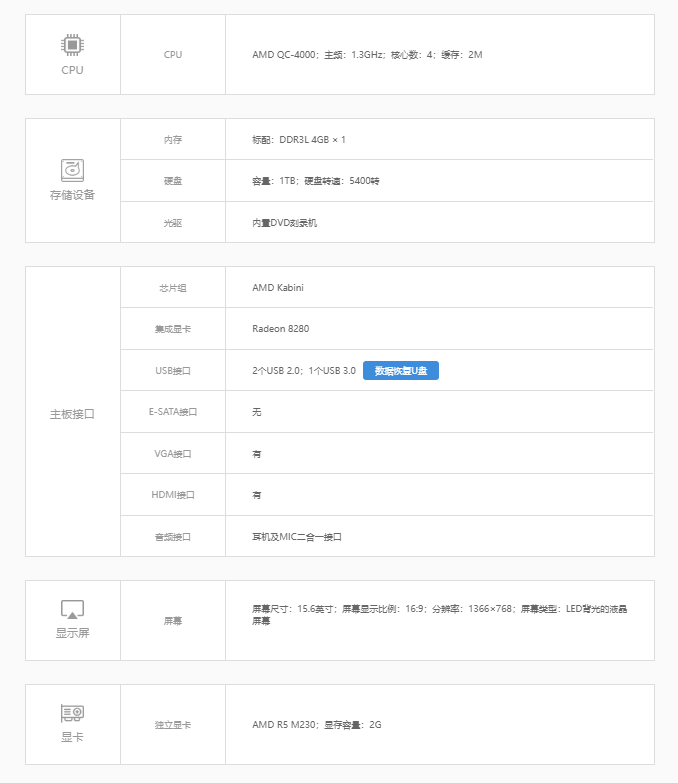 硬件配置