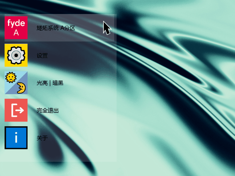 安装