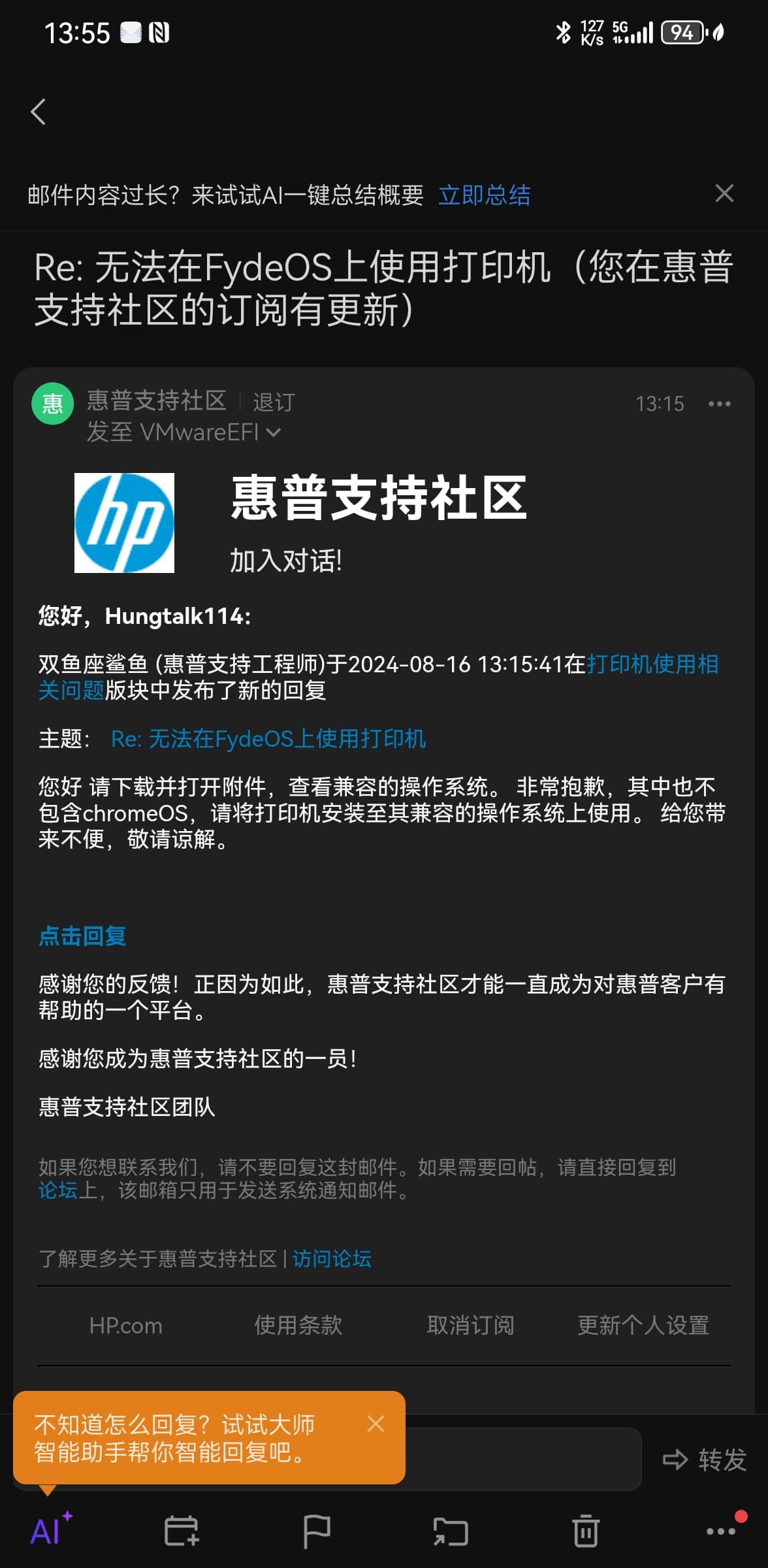 Screenshot_20240816_135503_com.netease.mail